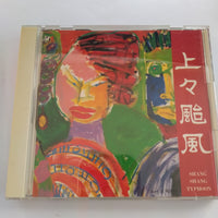 ซีดี Two-Mix - BPM 150Max CD VG+