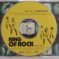 ซีดี The Magokoro Brothers - King Of Rock CD VG+