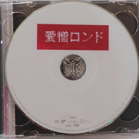 ซีดี Nightmare - Taboo CD VG+ 2CDs