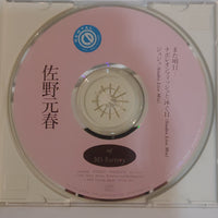 ซีดี Motoharu Sano - また明日 CD VG