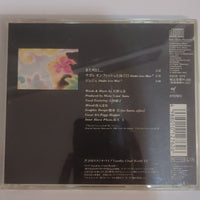 ซีดี Motoharu Sano - また明日 CD VG