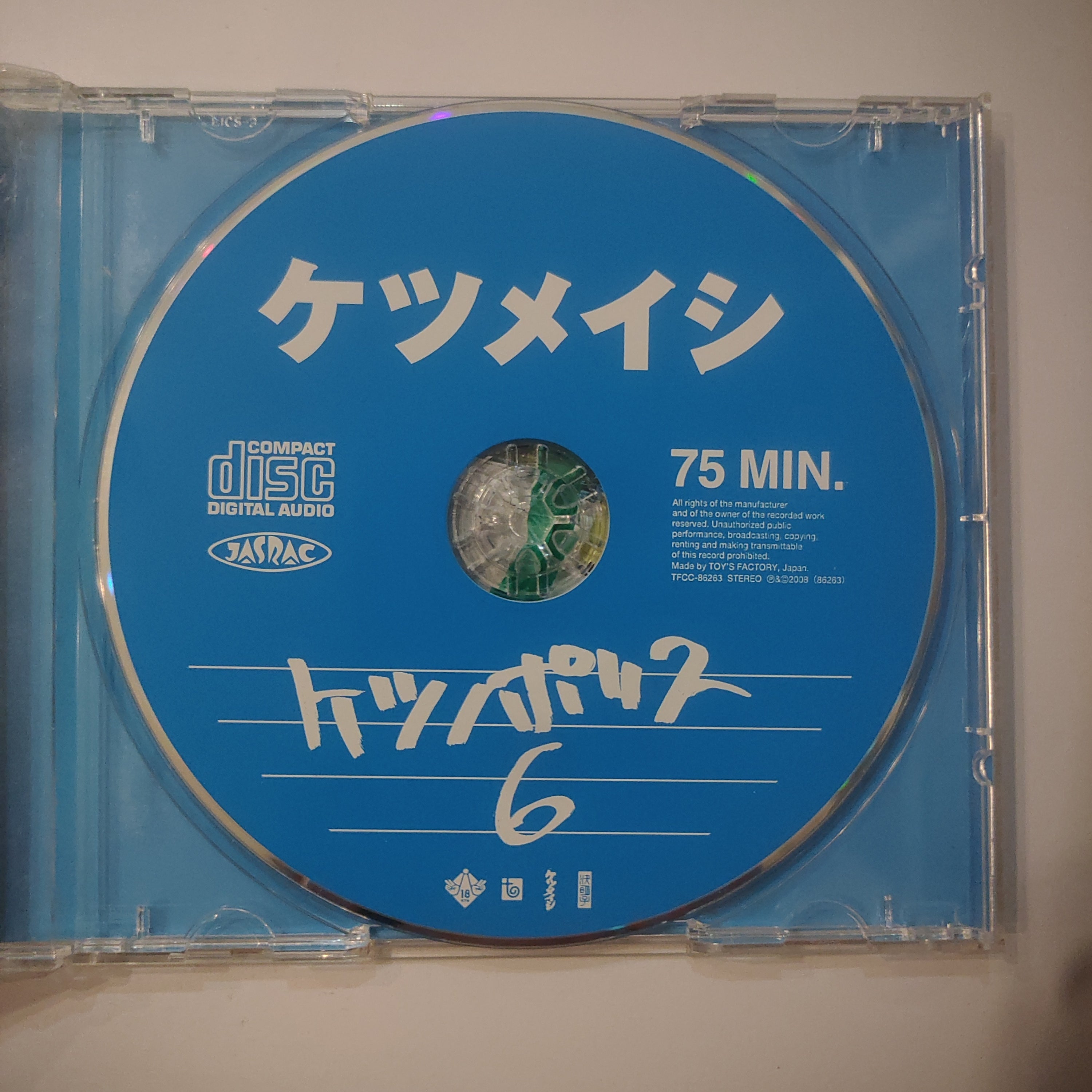 Buy ケツメイシ : ケツノポリス6 (CD) Online for a great price