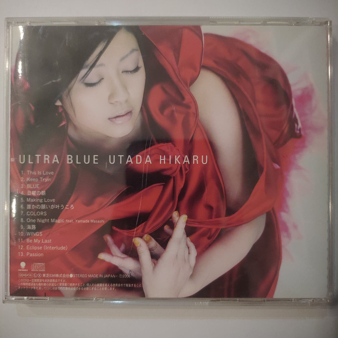 Utada Hikaru - Ultra Blue (CD) (VG+)