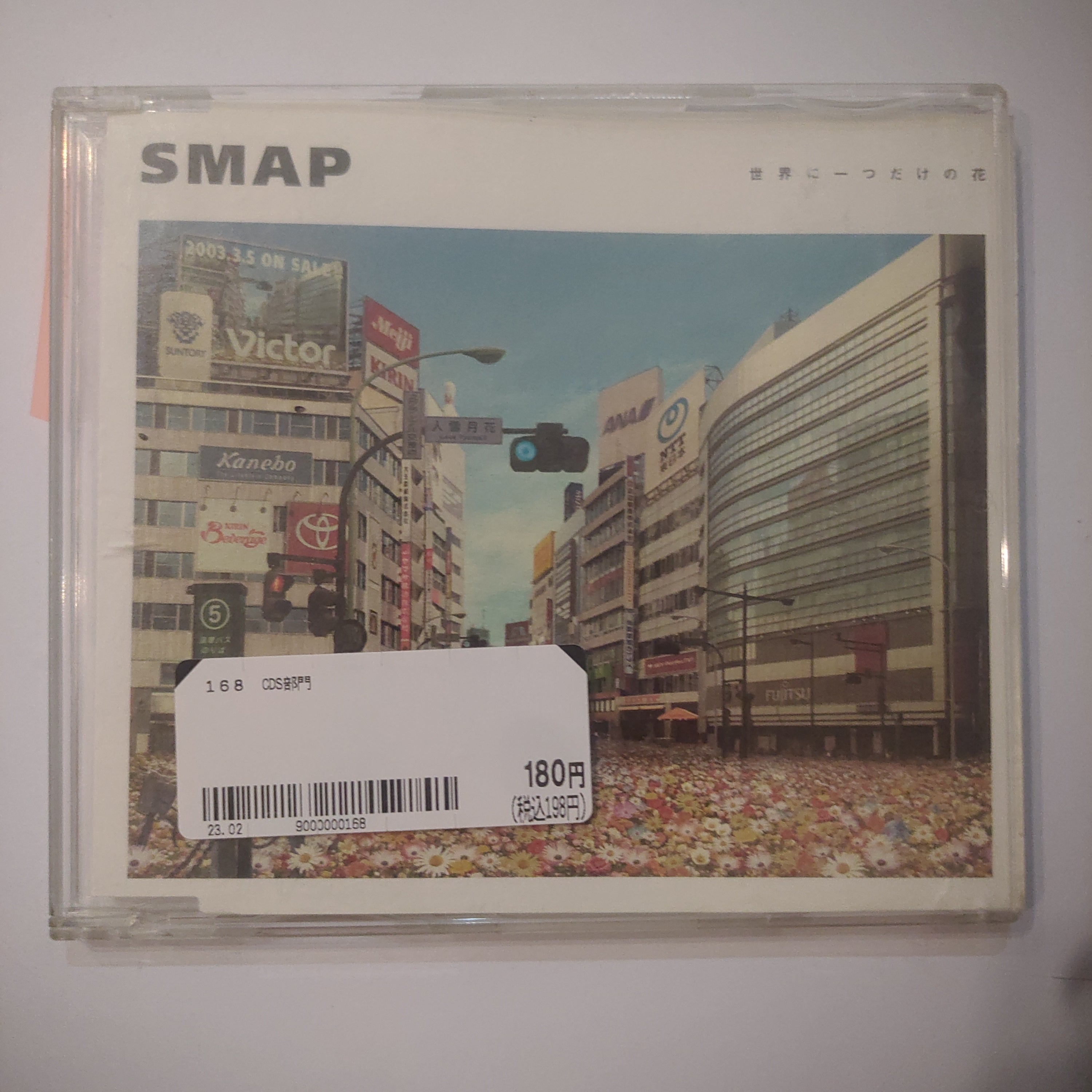 Buy SMAP : 世界に一つだけの花 (CD) Online for a great price