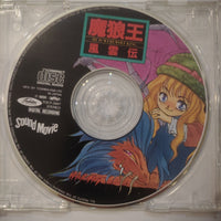 ซีดี Kazuki Yao - 魔狼王風雲伝 CD VG+