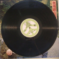 แผ่นเสียง 竜鉄也 - 奥飛騨慕情 Vinyl VG+