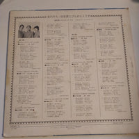 แผ่นเสียง Shiro Miya, ぴんからトリオ - 女のみち Vinyl VG+