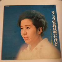 แผ่นเสียง 初代コロムビア・ローズ = 初代コロムビア・ローズ - リンゴの花は咲いたけど ~初代コロムビア・ローズ愛唱歌集~ = Ringo No Hana Wa Saita Kedo Vinyl VG+