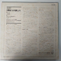 แผ่นเสียง Bedřich Smetana / Gewandhausorchester Leipzig, Václav Neumann - My Country Excerpts Vinyl VG