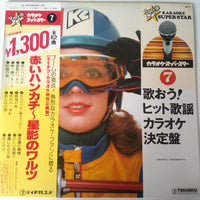 แผ่นเสียง Teichiku Orchestra - 歌おう!ヒット歌謡カラオケ決定盤 7 Vinyl VG