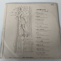 แผ่นเสียง Jimmy Takeuchi - 小さな恋のメロディ/フレンズ Vinyl VG+