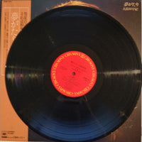 แผ่นเสียง 久保田早紀 = 久保田早紀 - 夢がたり Vinyl NM or M-