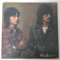 แผ่นเสียง Kaze - 時は流れて… Vinyl VG+