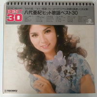 แผ่นเสียง 八代亜紀 - ヒット歌謡ベスト30 Vinyl NM or M- 2 LPs