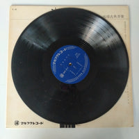 แผ่นเสียง 幸地亀千代, 幸地ナヘ - 御前風 琉球古典音楽 Vinyl VG+