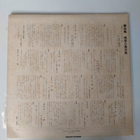 แผ่นเสียง 幸地亀千代, 幸地ナヘ - 御前風 琉球古典音楽 Vinyl VG+