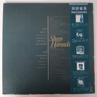 แผ่นเสียง Shōgo Hamada - 君が人生の時・・・ Vinyl VG+