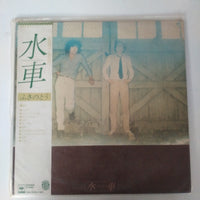 แผ่นเสียง ふきのとう - 水車 Vinyl VG+