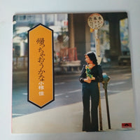 แผ่นเสียง Kei Ogura - 帰っちゃおうかな Vinyl VG+