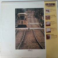 แผ่นเสียง ふきのとう - ふたり乗りの電車 Vinyl VG+