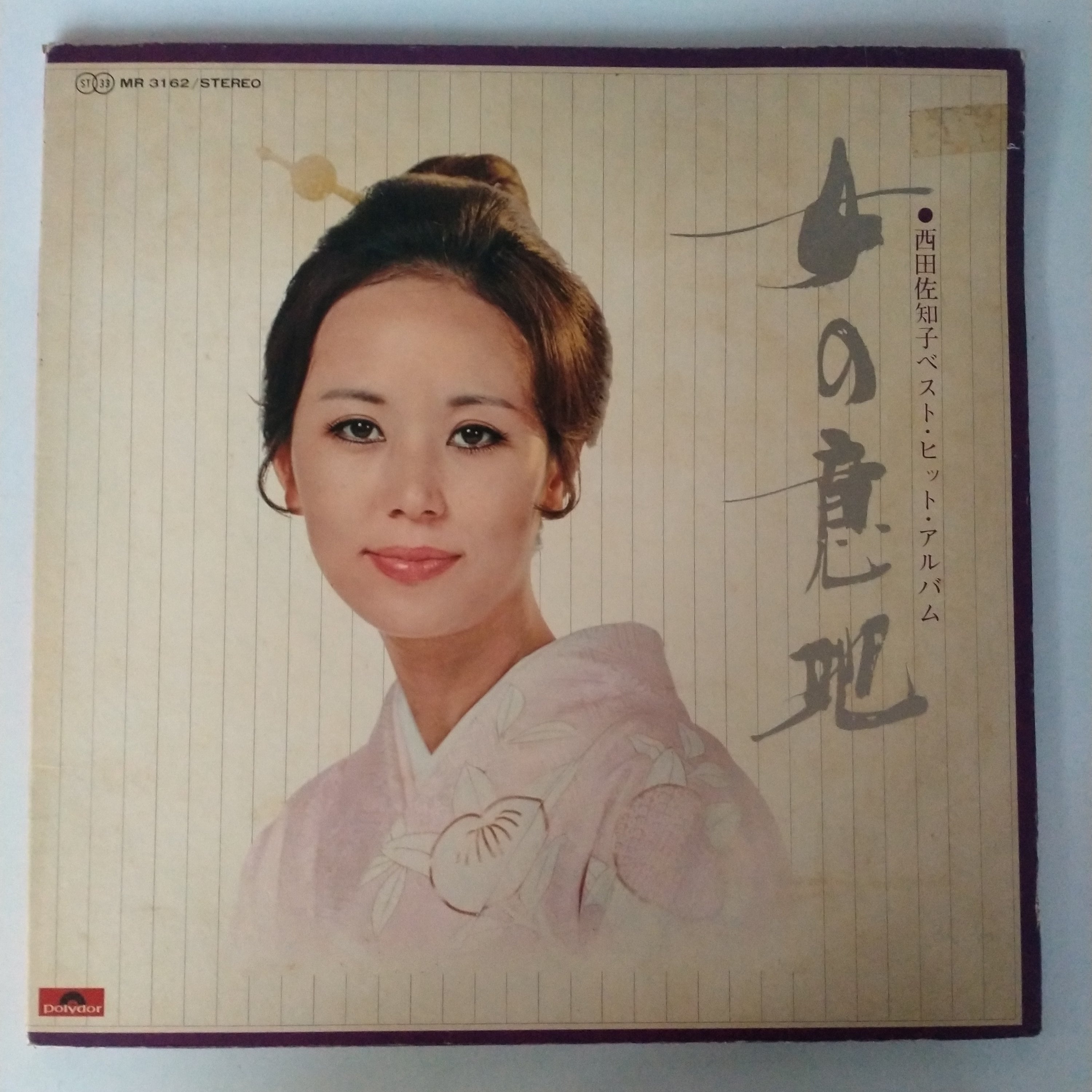 西田佐知子 Best Best CD