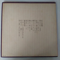 แผ่นเสียง Sachiko Nishida - 女の意地 西田佐知子ベスト・ヒット・アルバム Vinyl VG+
