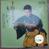 แผ่นเสียง 三橋美智也 - 民謡お国めぐり Vinyl VG+