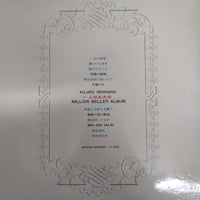 แผ่นเสียง Yujiro Ishihara - 石原裕次郎ミリオンセラーアルバム Vinyl VG+