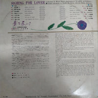 แผ่นเสียง Harumi Ibe - 影を慕いて:ギター古賀政男作品集 = Sighing For Lover Vinyl VG
