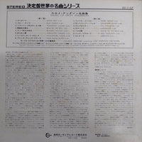 แผ่นเสียง Maurice de Abravanel / Utah Symphony Orchestra - Music of Leroy Anderson = ルロイ・アンダソン名曲集 Vinyl VG+