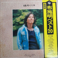 แผ่นเสียง Akira Fuse - ベスト20 Vinyl VG+