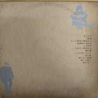 แผ่นเสียง Yosui Inoue - 断絶 Vinyl VG+