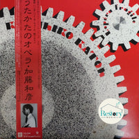 แผ่นเสียง Kazuhiko Kato = Kazuhiko Kato - L'Opéra Fragile = うたかたのオペラ Vinyl VG+
