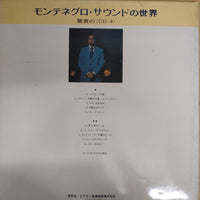 แผ่นเสียง Hugo Montenegro - Love Theme From The Godfather Vinyl VG+