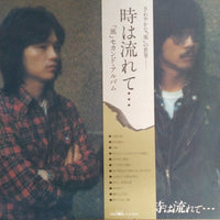 แผ่นเสียง Kaze - 時は流れて… Vinyl VG+