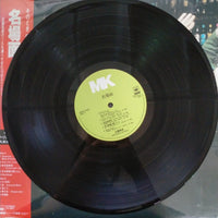 แผ่นเสียง Masahiko Kondo - 名場面 Vinyl VG+