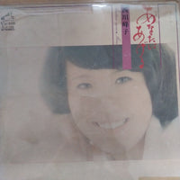 แผ่นเสียง 西川峰子 - あなたにあげる Vinyl VG+