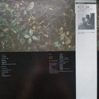 แผ่นเสียง Gamu - 風花 Vinyl VG+