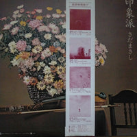 แผ่นเสียง Masashi Sada - 印象派 Vinyl VG+