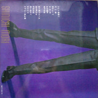 แผ่นเสียง Shinichi Mori - ひとり酒場で / ベストピット 第2集 Vinyl VG+