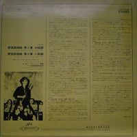 แผ่นเสียง Johann Sebastian Bach, Bath Festival Chamber Orchestra, Yehudi Menuhin - Suite No.2 In B Minor / Suite No.3 In D Major Vinyl VG+