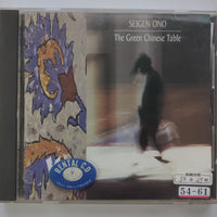 ซีดี Seigen Ono - The Green Chinese Table CD VG+