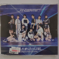 ซีดี ANGERME - Zenzen Okiagarenai SUNDAY 全然起き上がれないSUNDAY CD VG+