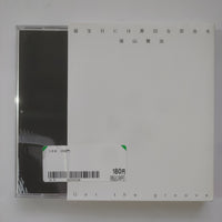 ซีดี Masaharu Fukuyama - 誕生日には真白な百合を / Get The Groove CD VG+