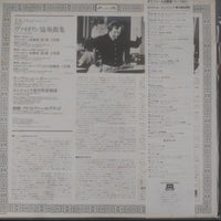 แผ่นเสียง Johann Sebastian Bach - Jaap Schröder, Christopher Hirons, The Academy Of Ancient Music, Christopher Hogwood - Violin Concertos 1 & 2 / Concerto For 2 Violins Vinyl NM or M-