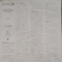 แผ่นเสียง Wolfgang Amadeus Mozart, Columbia Symphony Orchestra, Bruno Walter - Symphony No. 40, Symphony No. 41 "Jupiter" Vinyl VG+