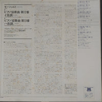 แผ่นเสียง Wolfgang Amadeus Mozart, Vladimir Ashkenazy, Philharmonia Orchestra - Piano Concertos No. 12, K.414 / No. 13 K.415 Vinyl NM or M-