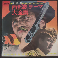 แผ่นเสียง Various - 西部劇テーマ大全集 Vinyl VG+ 2LPs
