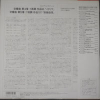 แผ่นเสียง Felix Mendelssohn-Bartholdy - Charles Munch . . . . Boston Symphony Orchestra - Italian And Reformation Symphonies Vinyl VG+