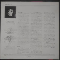 แผ่นเสียง Halina Czerny-Stefańska, Regina Smendzianka, Lidia Grychtołówna, Henryk Sztompka, Zbigniew Drzewiecki, Bolesław Woytowicz - Fantastic Chopin Vinyl VG